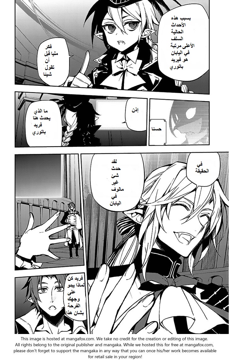 Owari no Seraph: Chapter 42 - Page 11