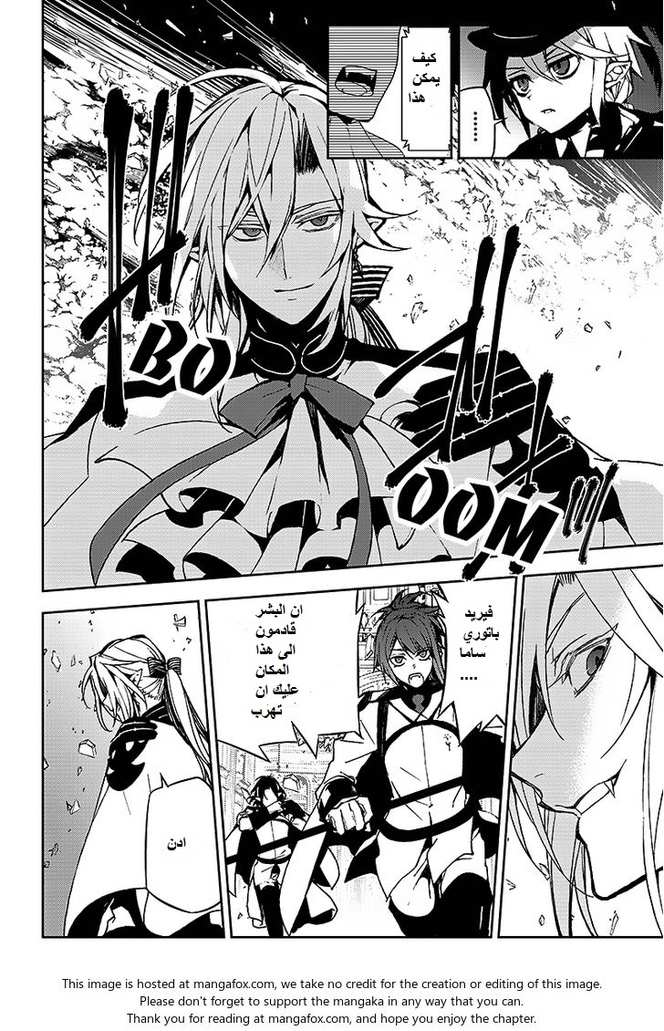 Owari no Seraph: Chapter 42 - Page 17