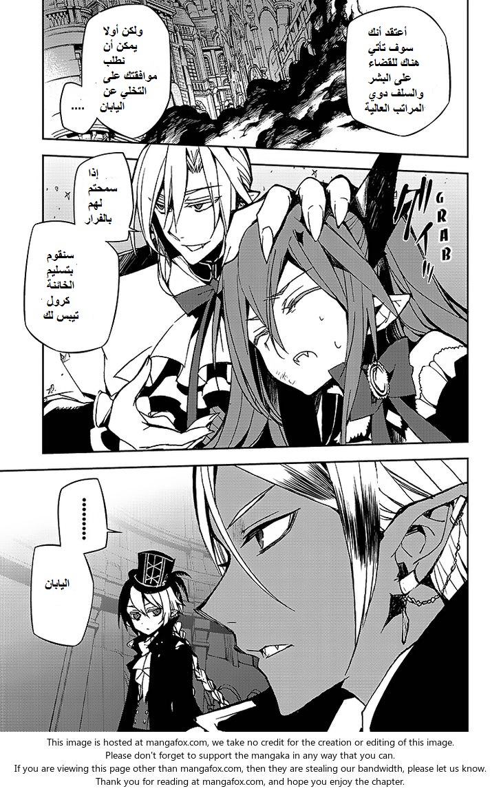Owari no Seraph: Chapter 42 - Page 18