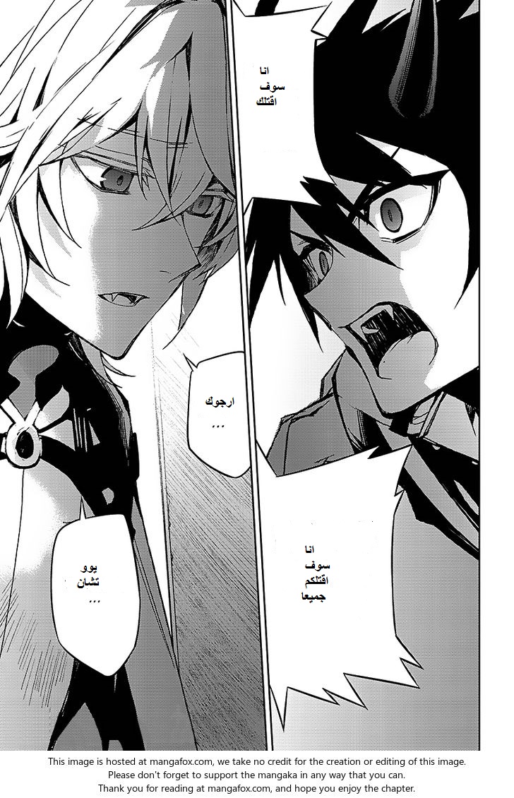 Owari no Seraph: Chapter 42 - Page 20