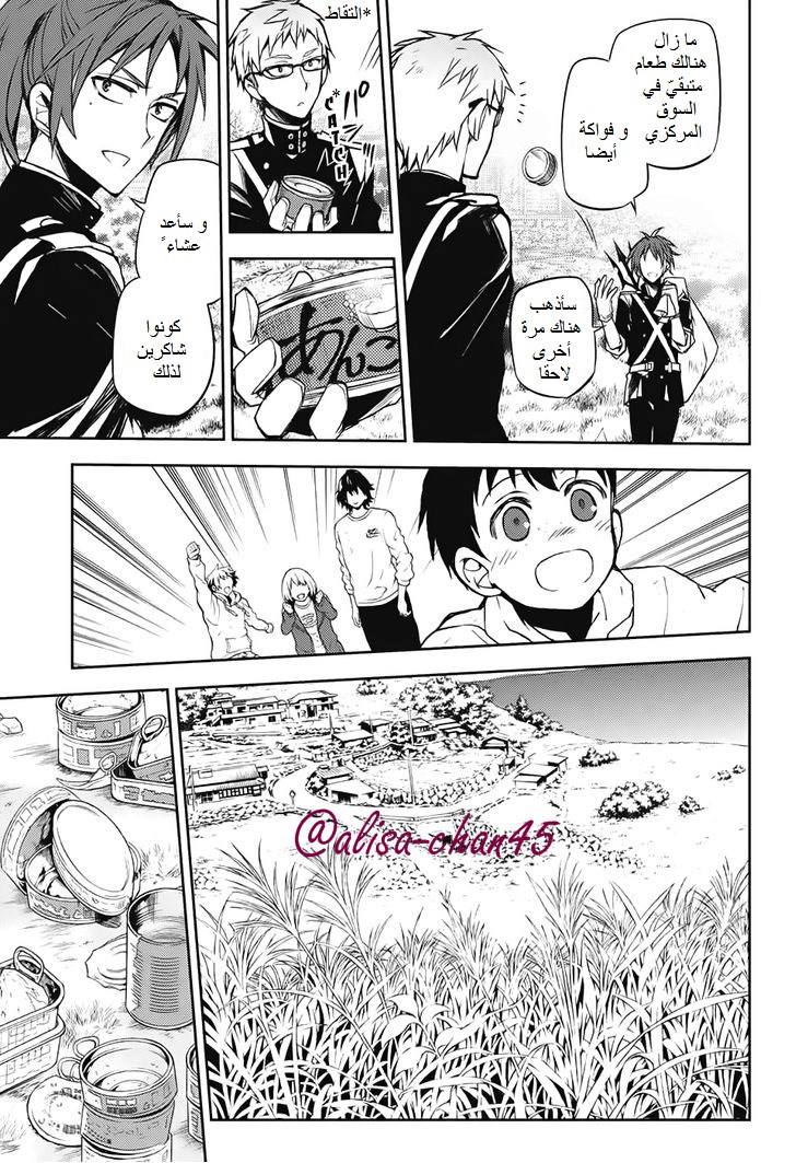 Owari no Seraph: Chapter 43 - Page 19