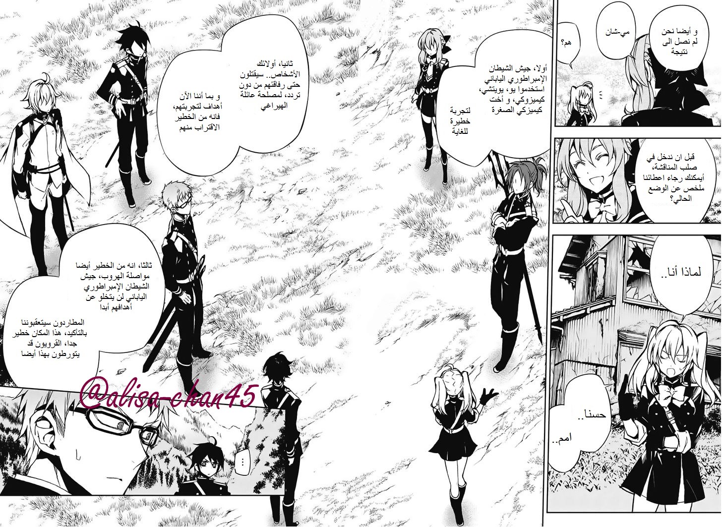 Owari no Seraph: Chapter 43 - Page 26