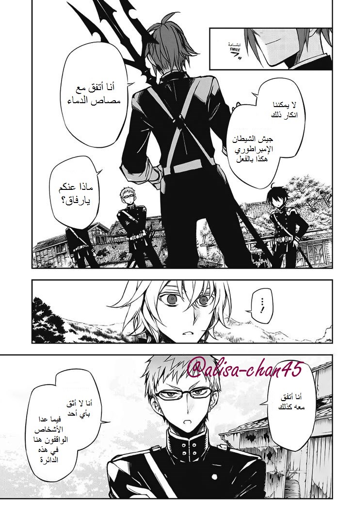 Owari no Seraph: Chapter 43 - Page 36