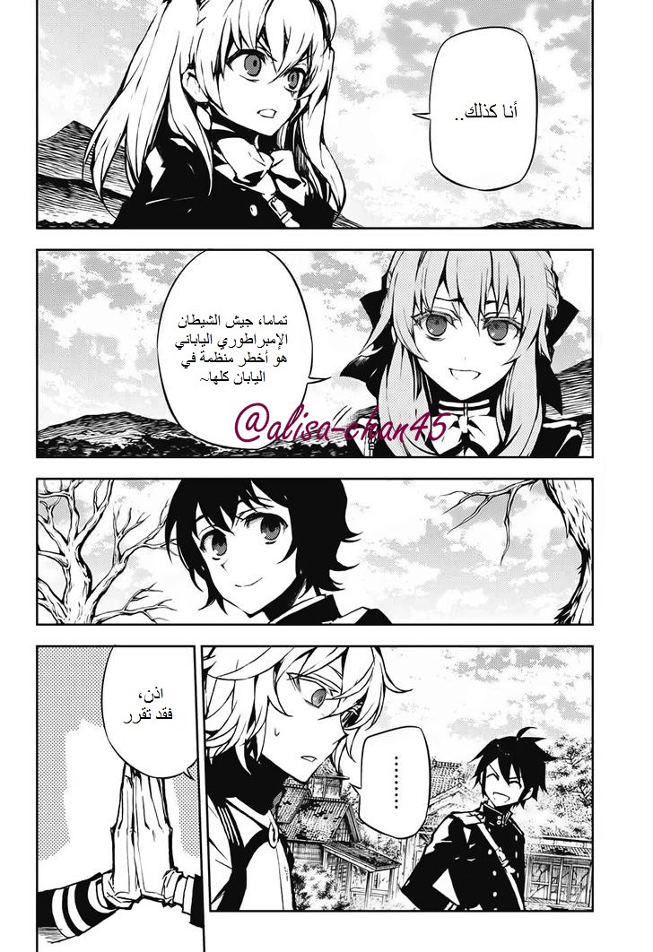 Owari no Seraph: Chapter 43 - Page 37