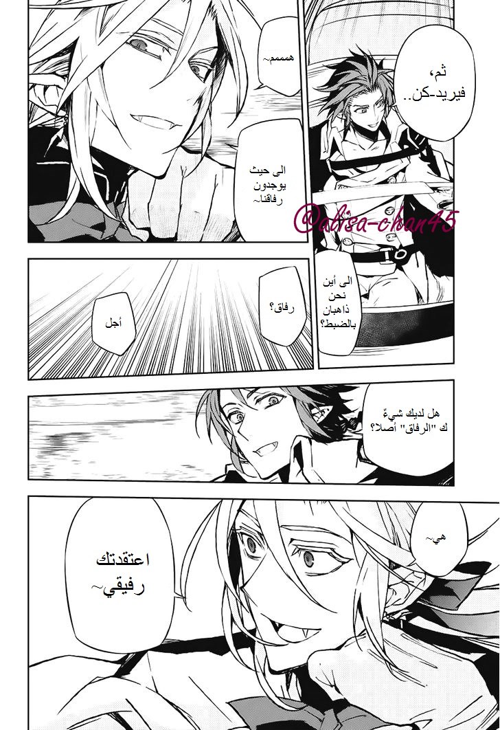 Owari no Seraph: Chapter 43 - Page 40