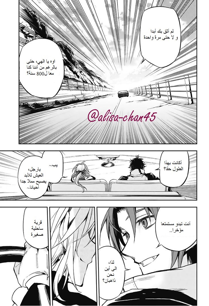 Owari no Seraph: Chapter 43 - Page 41
