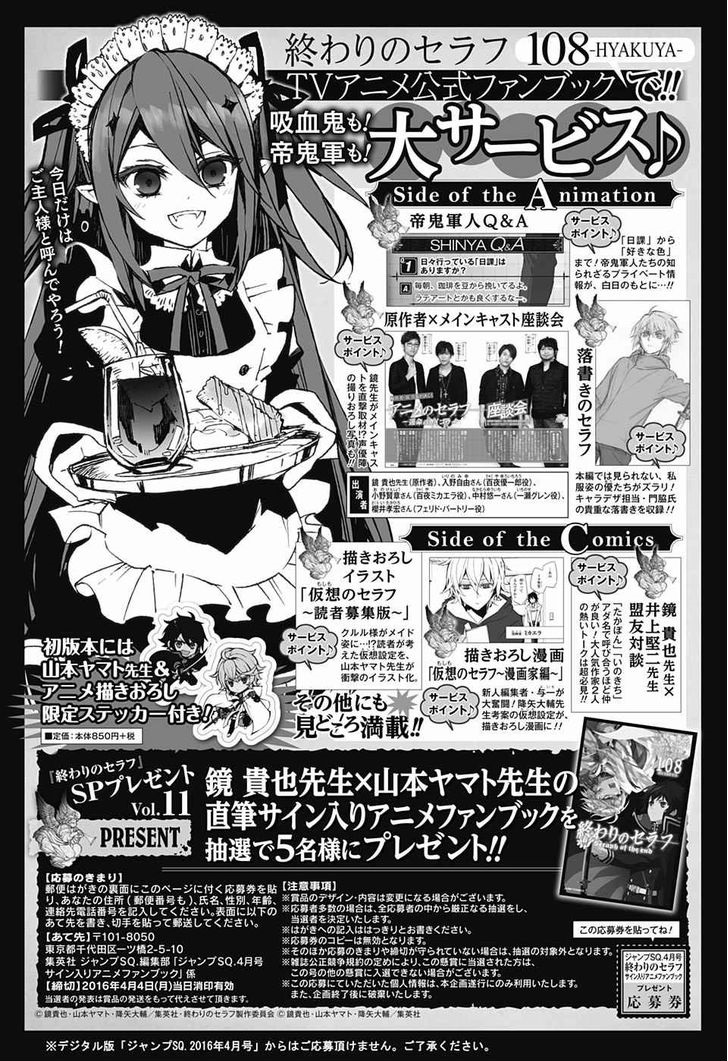 Owari no Seraph: Chapter 43 - Page 43