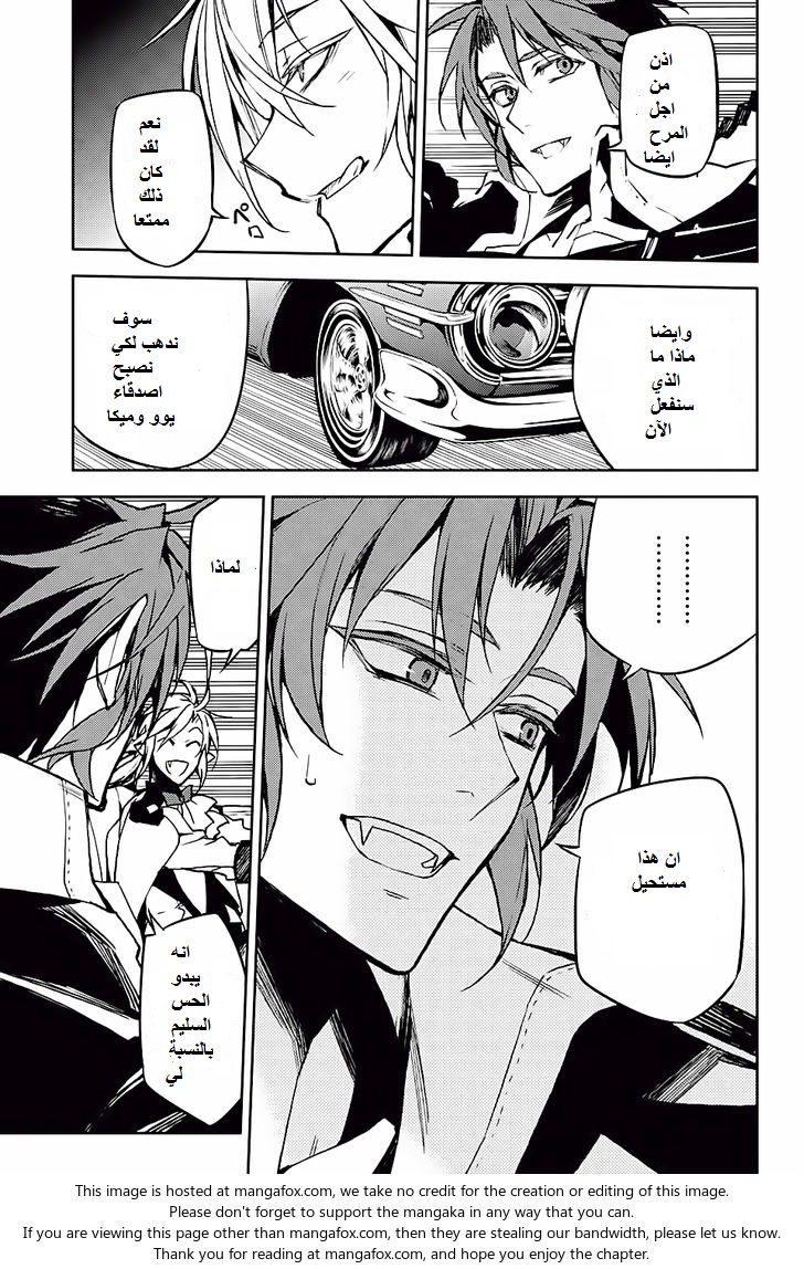 Owari no Seraph: Chapter 44 - Page 4