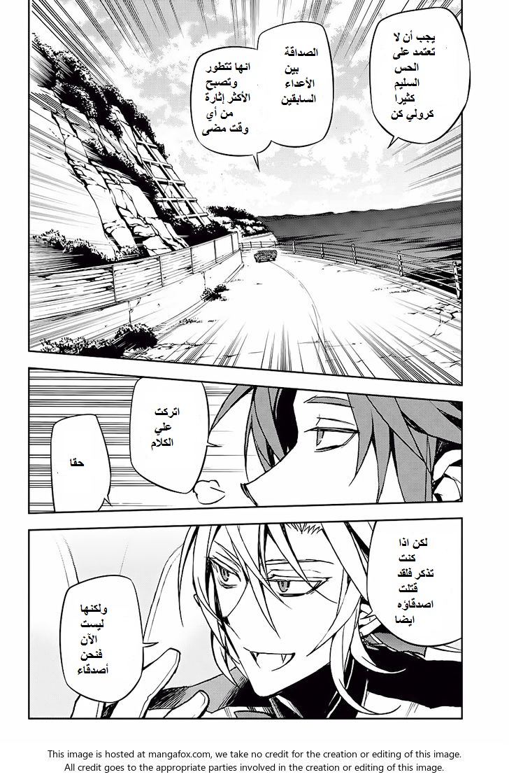 Owari no Seraph: Chapter 44 - Page 5