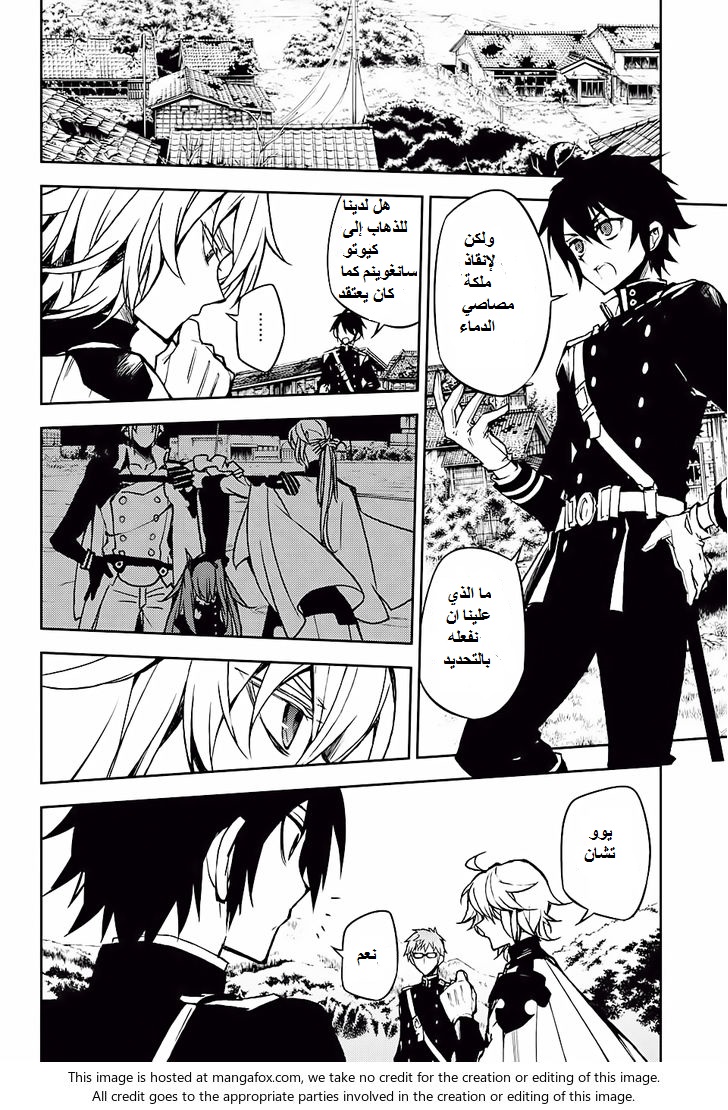 Owari no Seraph: Chapter 44 - Page 7