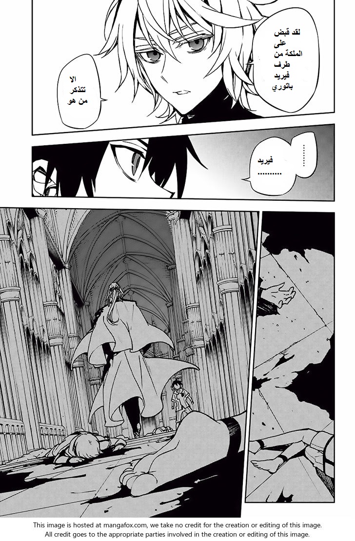 Owari no Seraph: Chapter 44 - Page 8