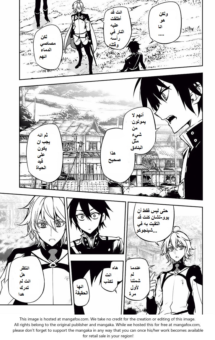 Owari no Seraph: Chapter 44 - Page 10
