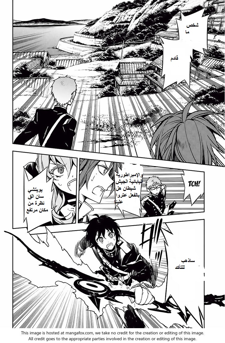 Owari no Seraph: Chapter 44 - Page 13
