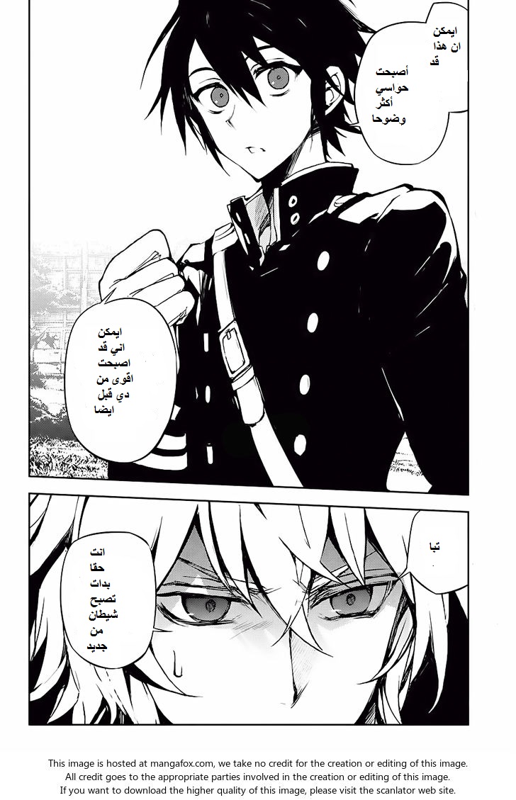 Owari no Seraph: Chapter 44 - Page 15