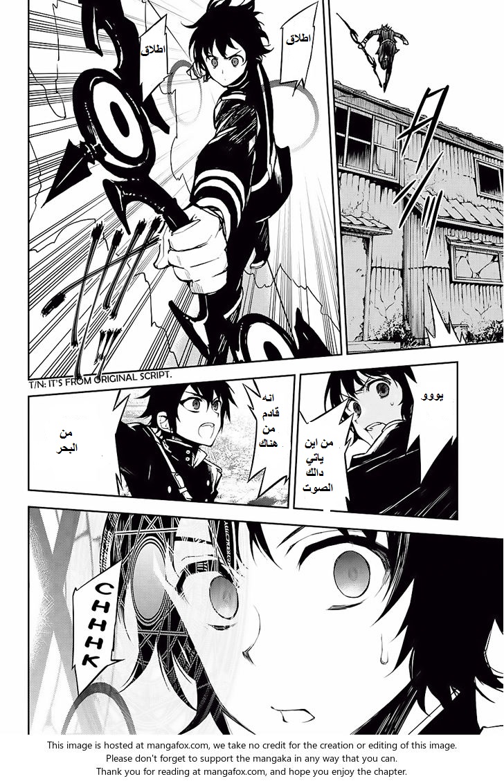 Owari no Seraph: Chapter 44 - Page 17