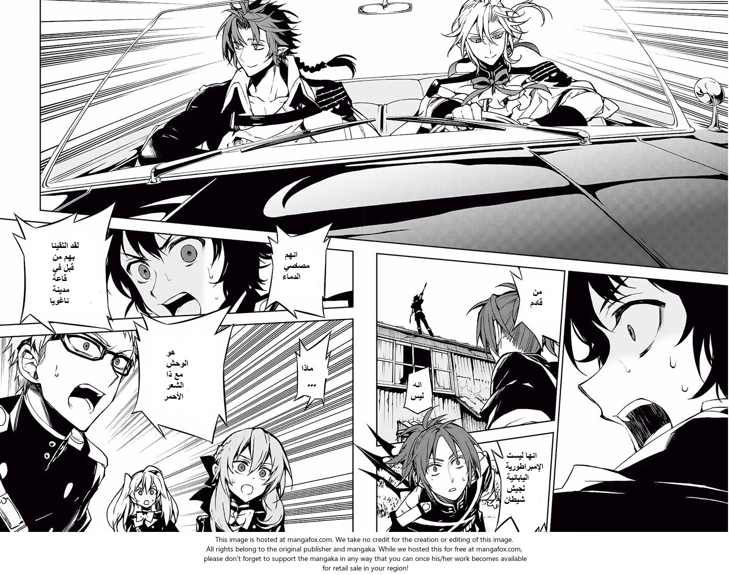 Owari no Seraph: Chapter 44 - Page 19