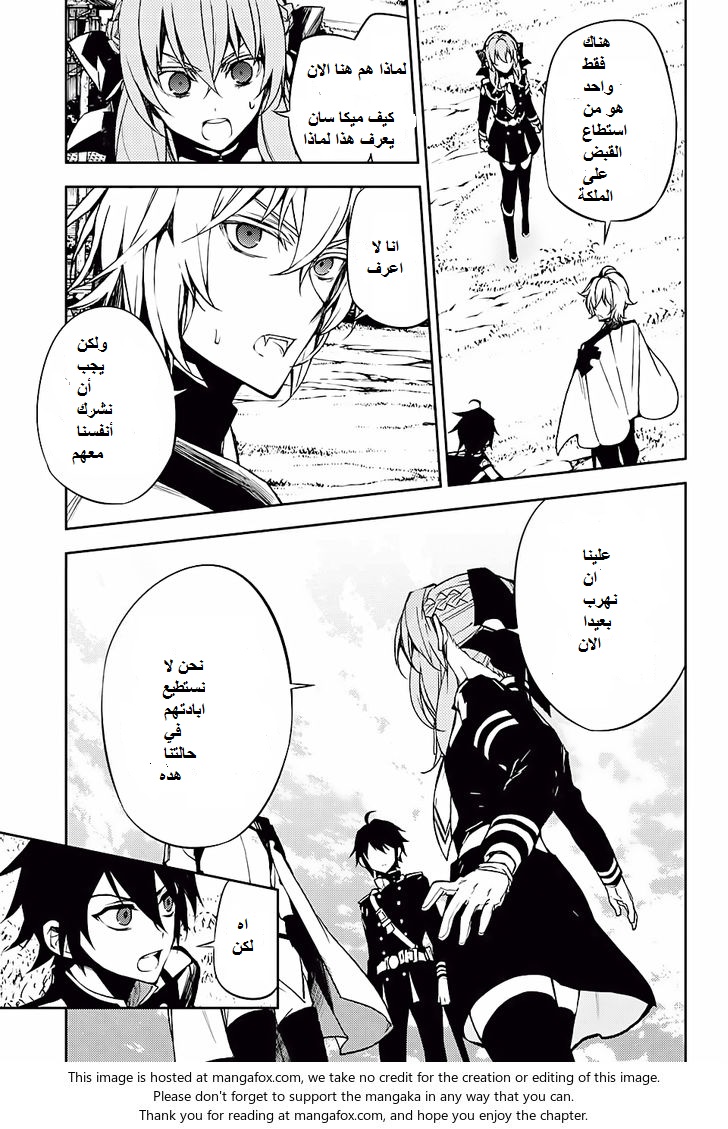 Owari no Seraph: Chapter 44 - Page 21