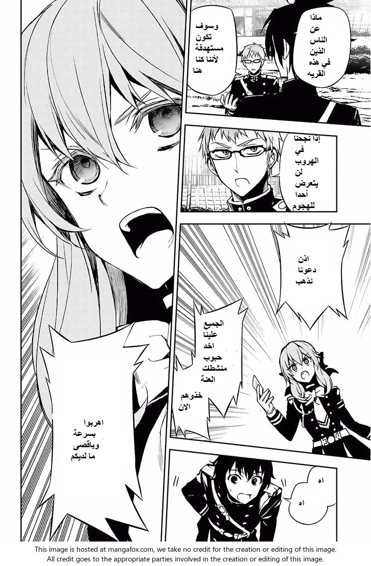 Owari no Seraph: Chapter 44 - Page 22