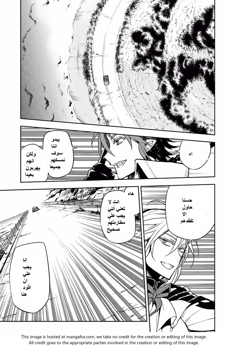 Owari no Seraph: Chapter 44 - Page 23