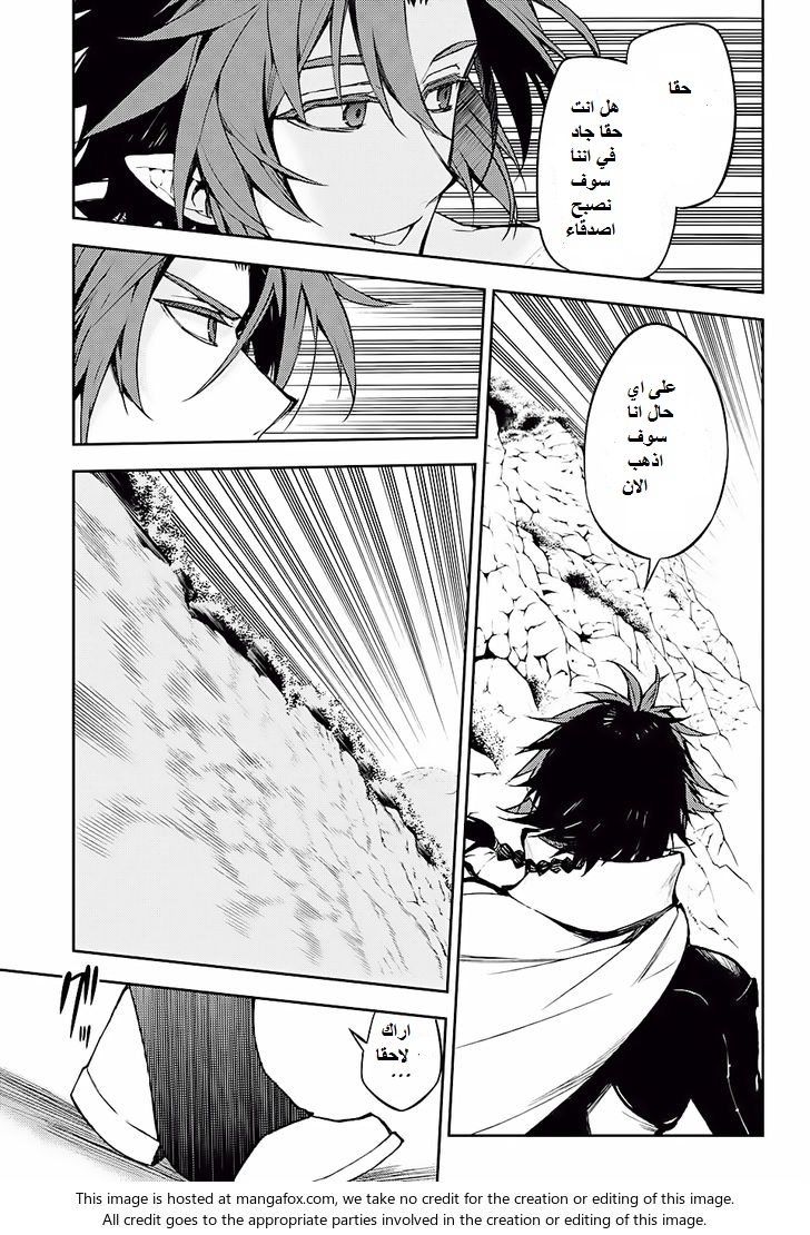 Owari no Seraph: Chapter 44 - Page 25