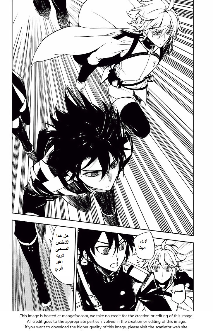 Owari no Seraph: Chapter 44 - Page 28