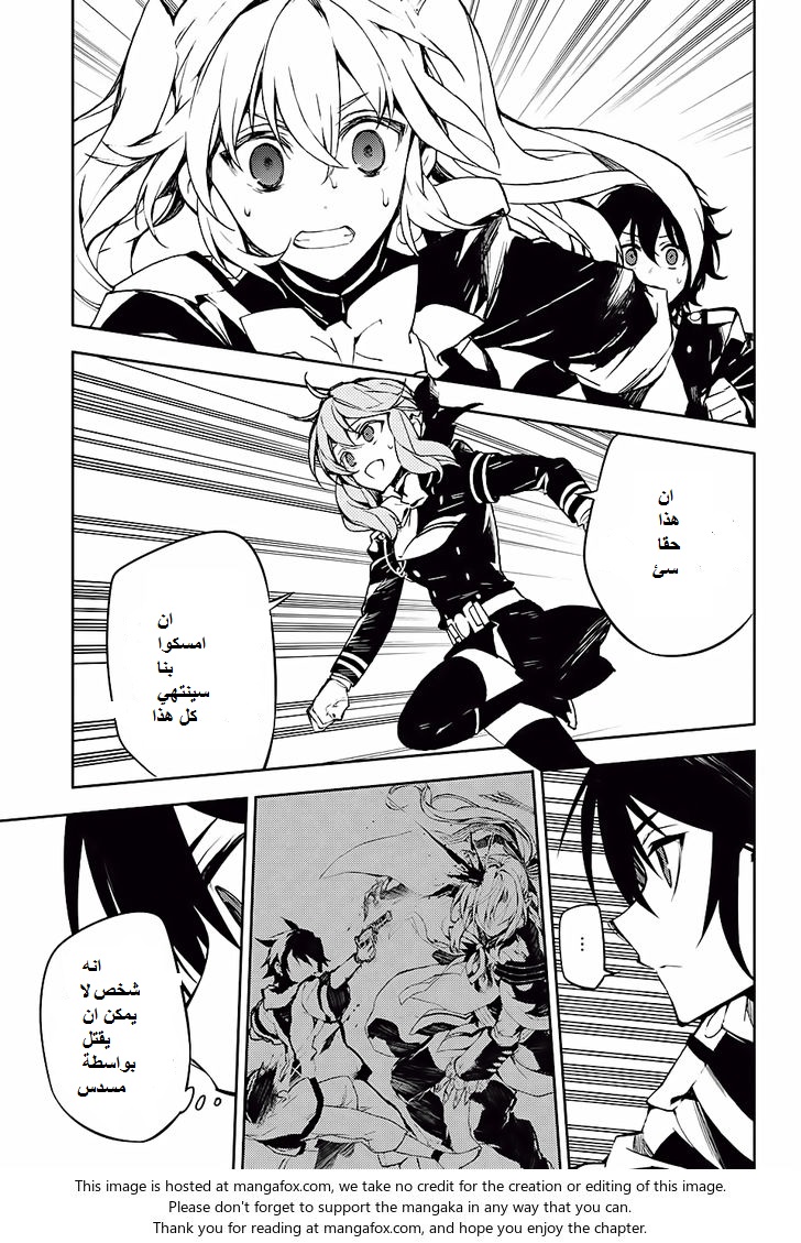 Owari no Seraph: Chapter 44 - Page 31