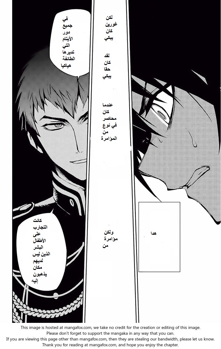 Owari no Seraph: Chapter 44 - Page 33