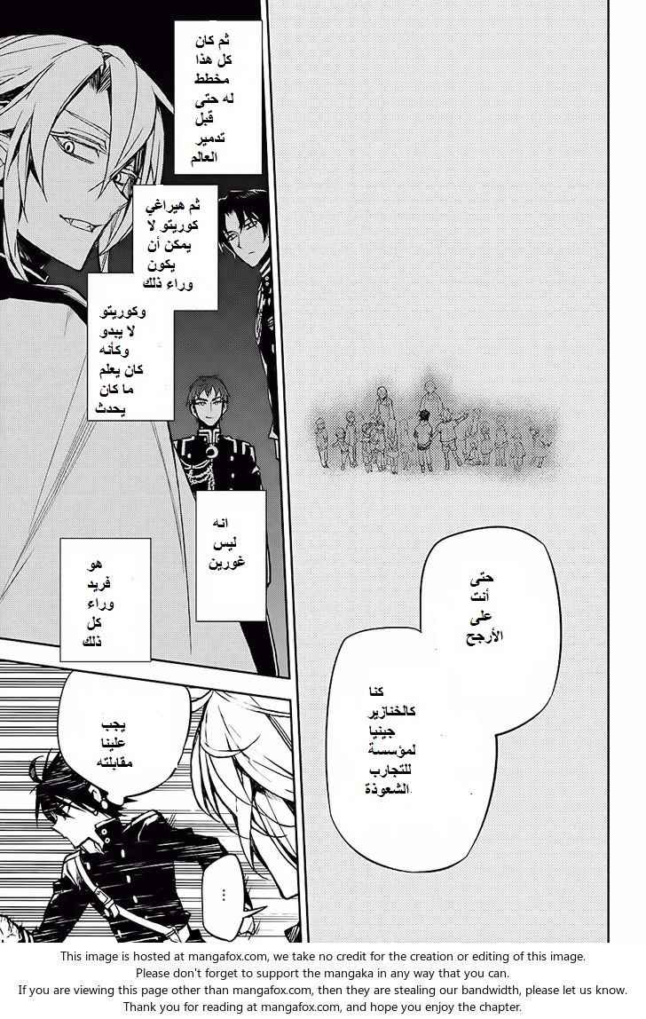 Owari no Seraph: Chapter 44 - Page 34