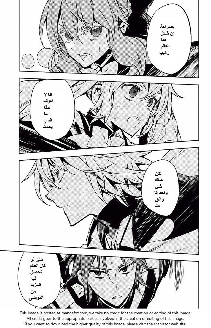 Owari no Seraph: Chapter 44 - Page 37