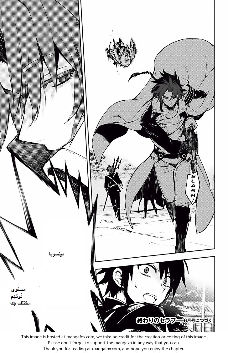 Owari no Seraph: Chapter 44 - Page 41