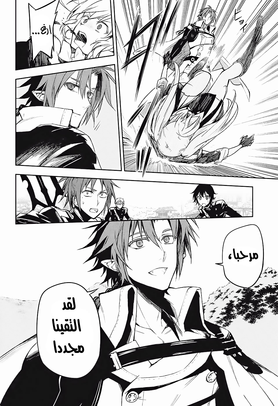 Owari no Seraph: Chapter 45 - Page 12