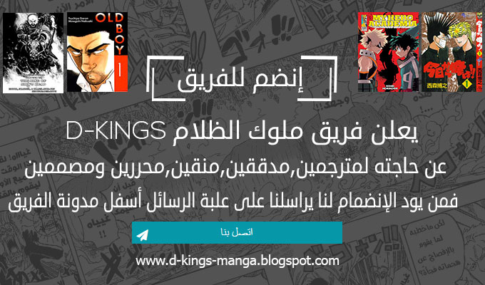 Owari no Seraph: Chapter 45 - Page 21