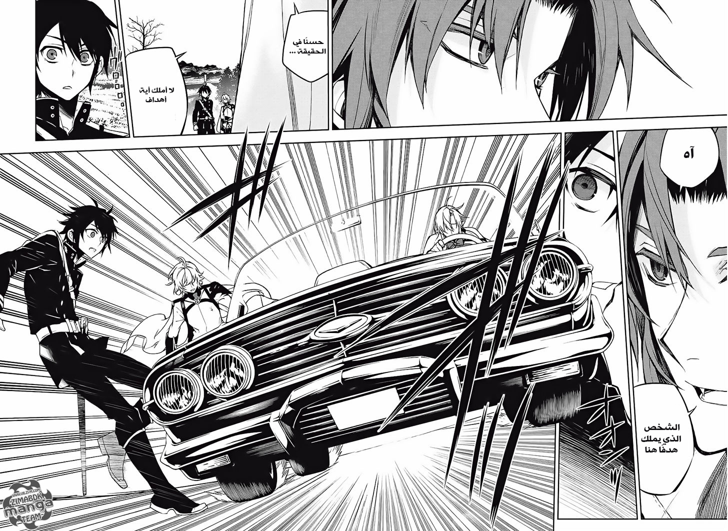 Owari no Seraph: Chapter 46 - Page 15