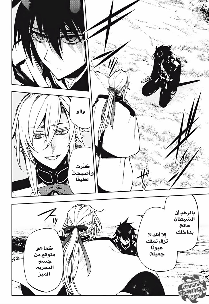 Owari no Seraph: Chapter 46 - Page 54