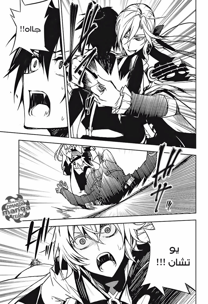 Owari no Seraph: Chapter 46 - Page 59