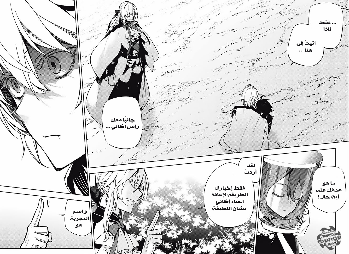 Owari no Seraph: Chapter 46 - Page 62