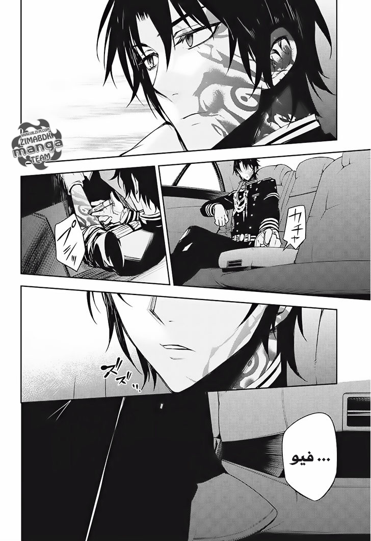 Owari no Seraph: Chapter 46 - Page 64