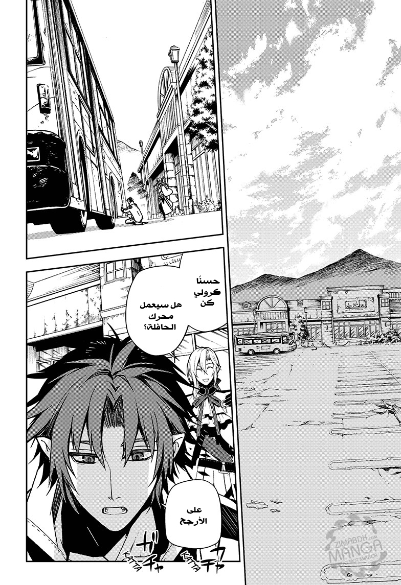 Owari no Seraph: Chapter 47 - Page 15