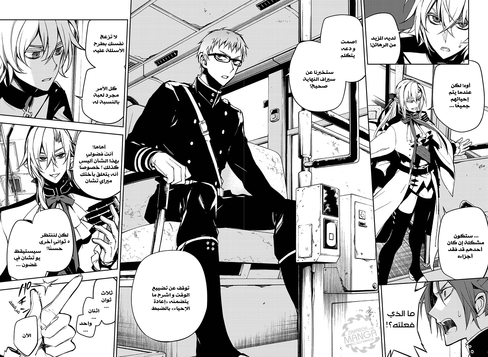 Owari no Seraph: Chapter 47 - Page 25