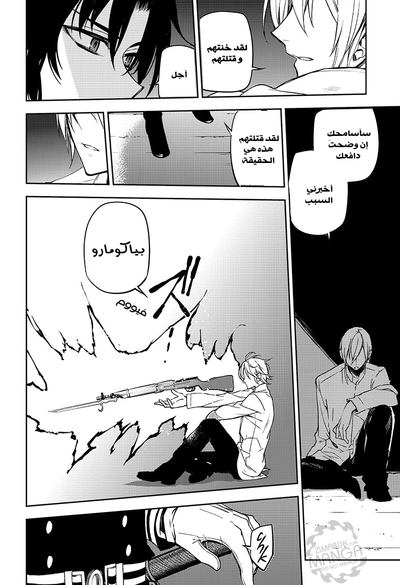 Owari no Seraph: Chapter 47 - Page 36