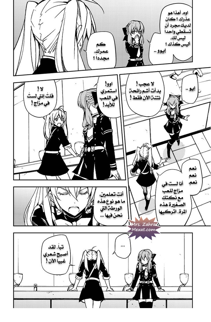 Owari no Seraph: Chapter 48 - Page 5