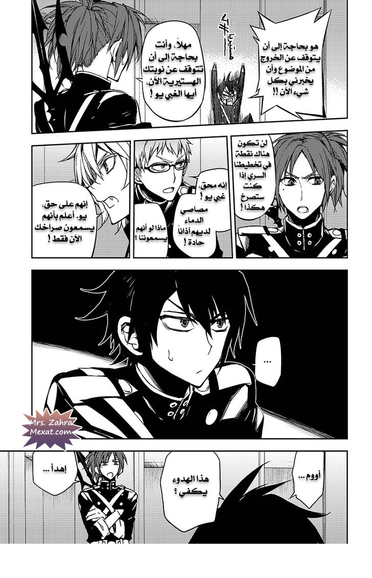Owari no Seraph: Chapter 48 - Page 10