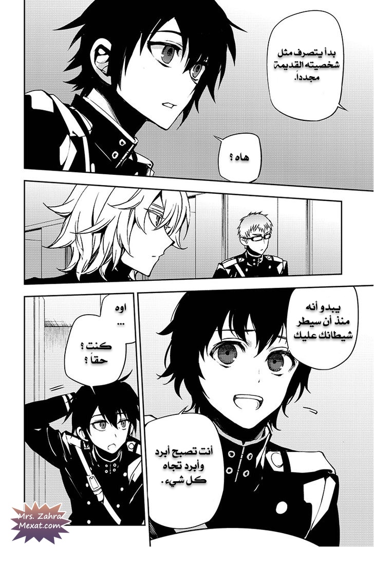 Owari no Seraph: Chapter 48 - Page 13