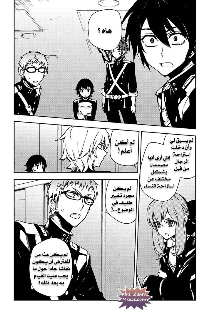 Owari no Seraph: Chapter 48 - Page 23