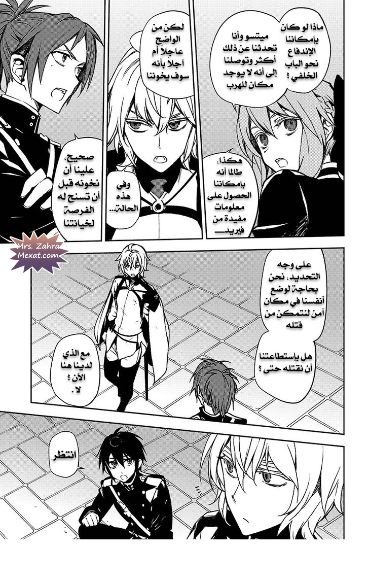 Owari no Seraph: Chapter 48 - Page 24