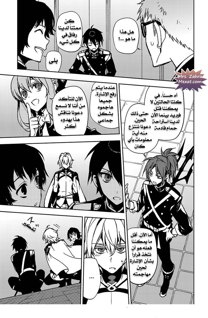 Owari no Seraph: Chapter 48 - Page 26