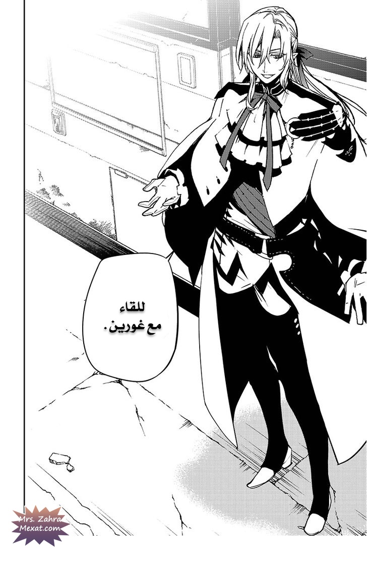 Owari no Seraph: Chapter 48 - Page 29