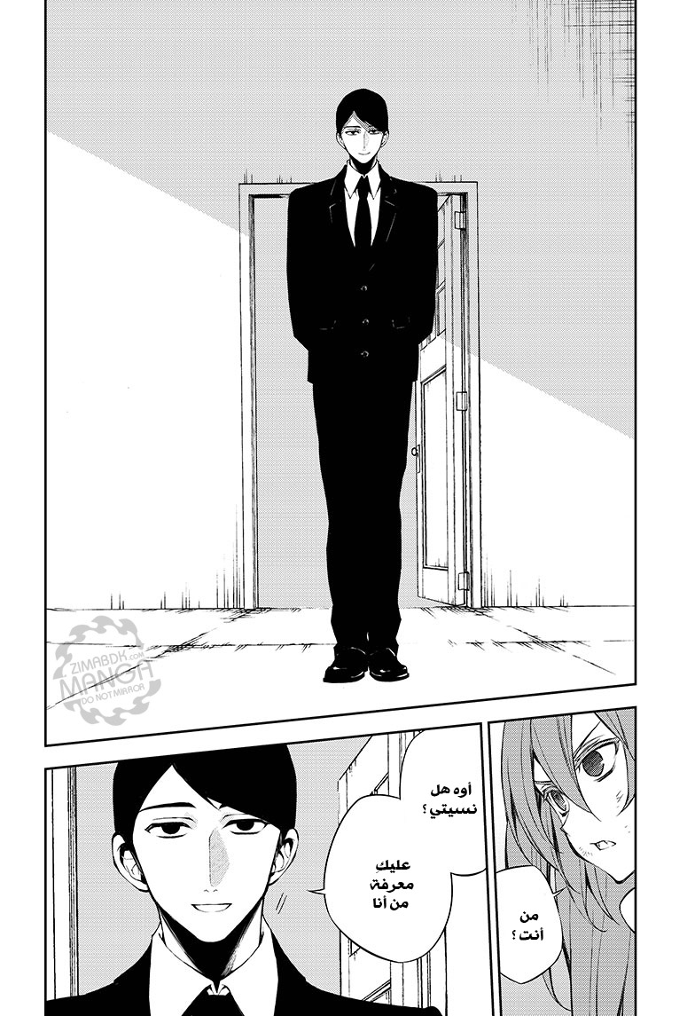 Owari no Seraph: Chapter 49 - Page 9