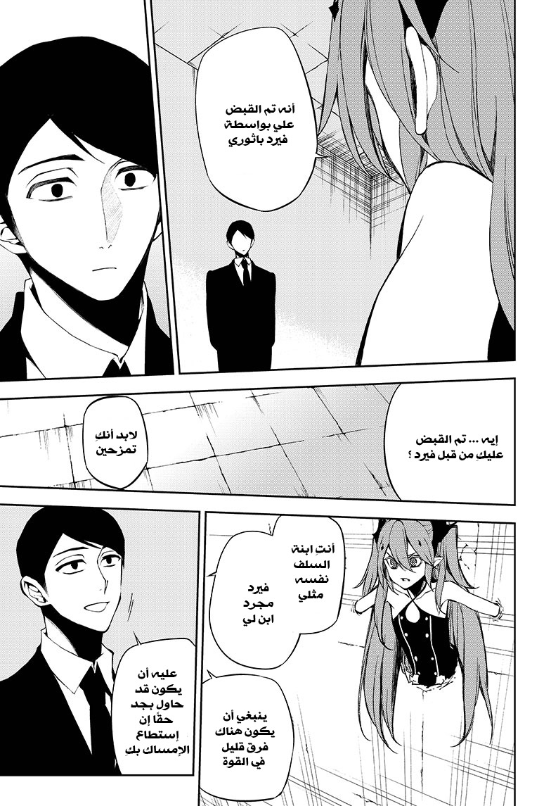 Owari no Seraph: Chapter 49 - Page 13