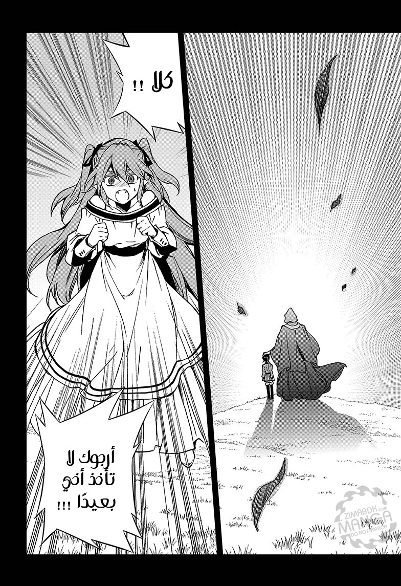 Owari no Seraph: Chapter 49 - Page 16